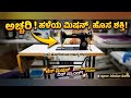 #Day172ಅಚ್ಚರಿ! 😱 ಹಳೆಯ ಮಿಷನ್ ಈಗ ಸೂಪರ್ ಫಾಸ್ಟ್! | Old Sewing Machine Modification with New Stand