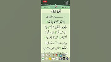 القارئ أحمد العجمي " سورة الزلزلة " إذا زلزلت الأرض زلزالها