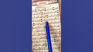القرآن الكريم سورة الفجر #الشيخ_ماهر_المعيقلي #قرآن