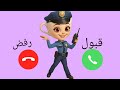 بالورينا كابتشينو تتصل بكم ـ شرطة بالورينا كابتشينو للبنات والاولاد المشاغبين اللي ما يسمعوا الكلام