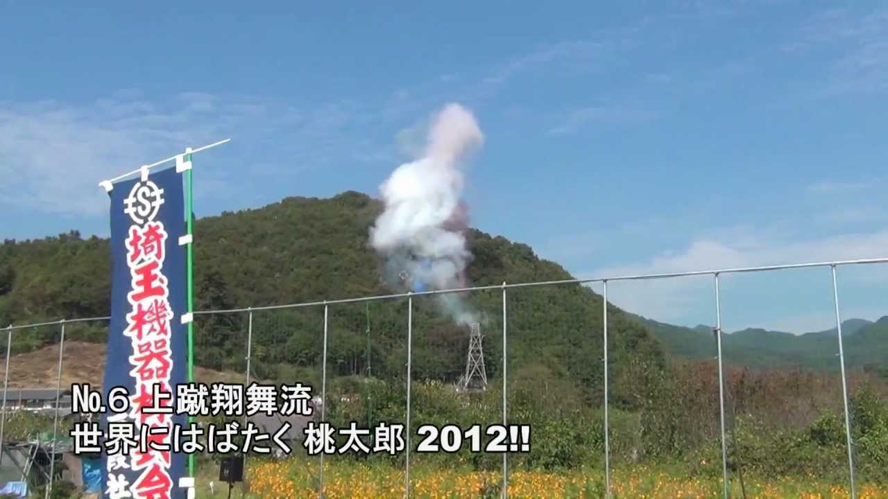 秩父龍勢祭り 2012