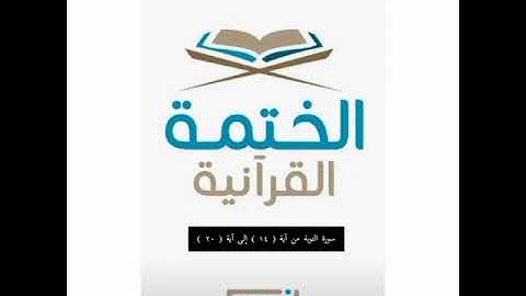 قراءة: احمد حمادي ما تيسر من سورة التوبة