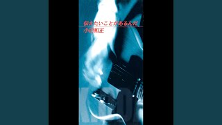 愛の唄