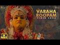 Kantara - Varaha Roopam 8K Video Song | Rishab Shetty | Ajaneesh Loknath | Hombale Music