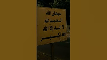 #quran #اكسبلور #الرحمن #foryou #القرآن_الكريم #المصحف #لايك #اسلام_صبحي #تلاوة_خاشعة #تلاوة_مؤثرة