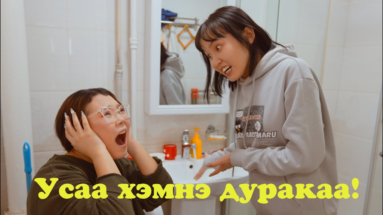 Хэтрүүлэн бодогч парт 2