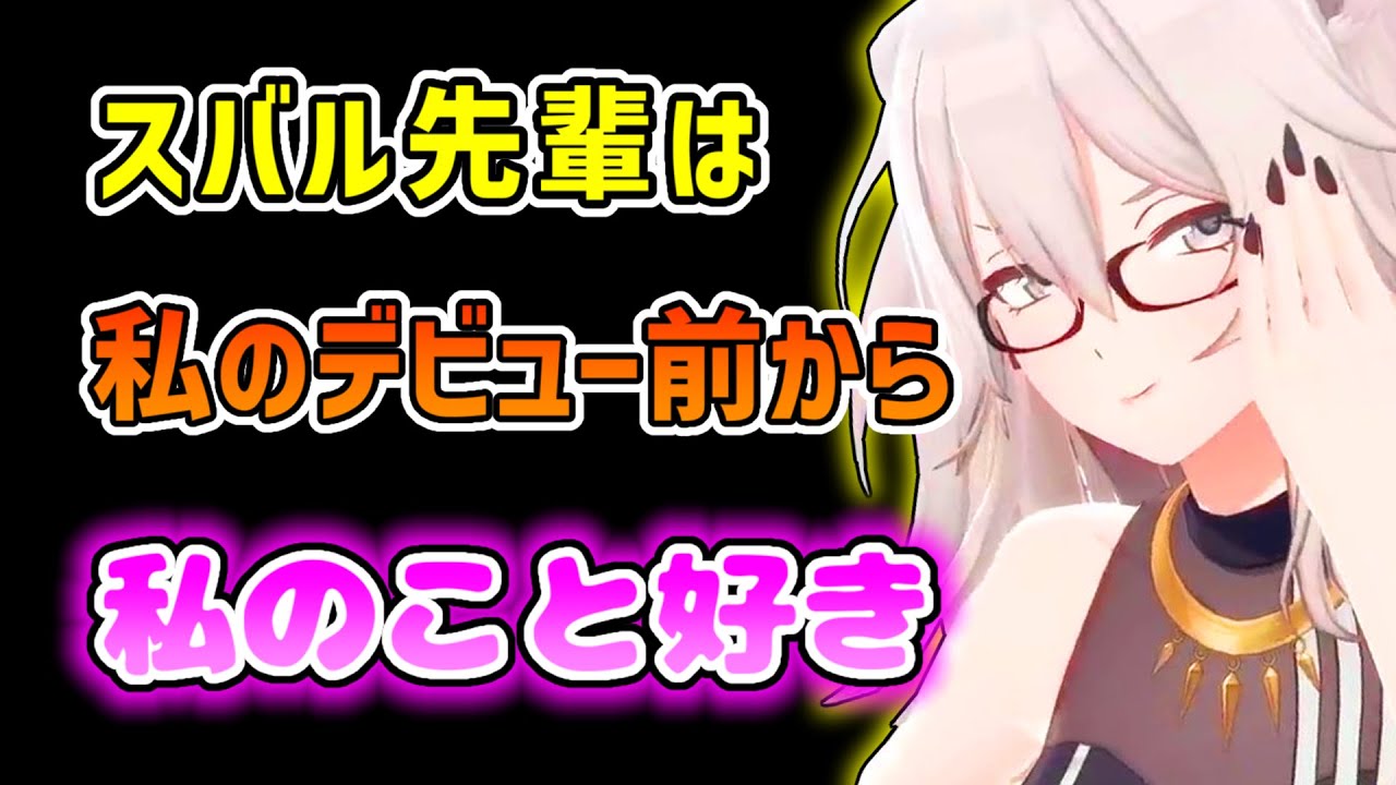 【獅白ぼたん】スバルが最も古いSSRBだという事実に気付くぼたん【ホロライブ切り抜き】