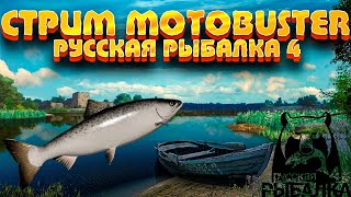 Русская Рыбалка 4 Фарм Серебра на Норвежском море
