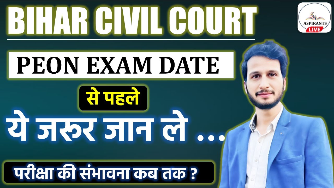 Bihar Civil Court Peon Exam Date Bihar Civil Court Exam Date Civil bihar-civil-court-peon-exam-date-bihar-civil-court-exam-date-civil