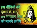 भगवान शिव का अदभुत रहस्य - Mysteries of Lord Shiva | Indian Rituals