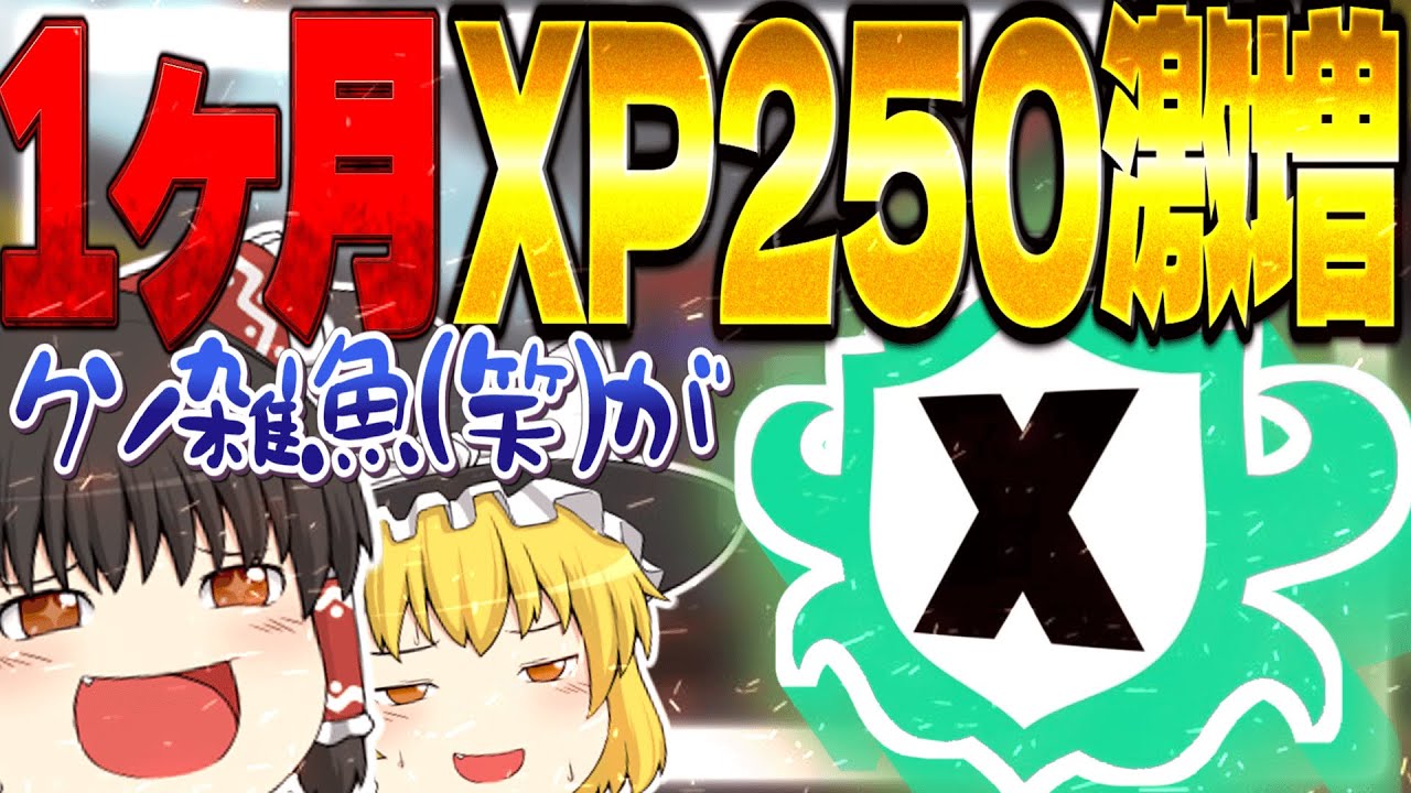 【検証】元XP1900の雑魚が1ヶ月本気でやった結果!?【ゆっくり実況/スプラトゥーン3】