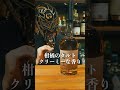 【ウイスキー】今話題のウイスキーを正直レビュー 富士(シングルモルトジャパニーズウイスキー)