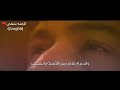 ومضي طريق الحق مشرقا