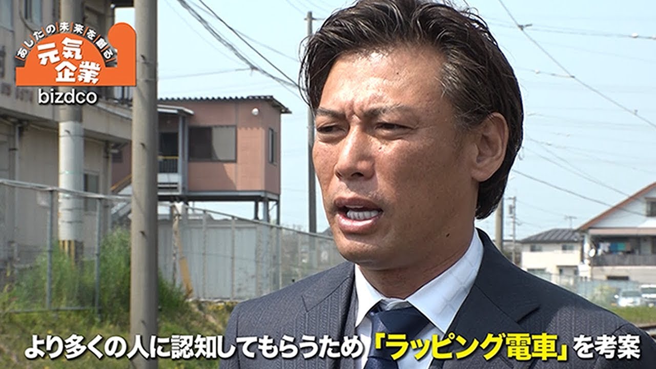 56 Onoホールディングス株式会社 あしたの未来を創る元気企業 Youtube