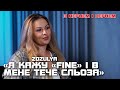 Василина Зозуля Про паузу у карʼєрі новий виток творчості і сімʼю З ПЕРЦЕМ І СЕРЦЕМ