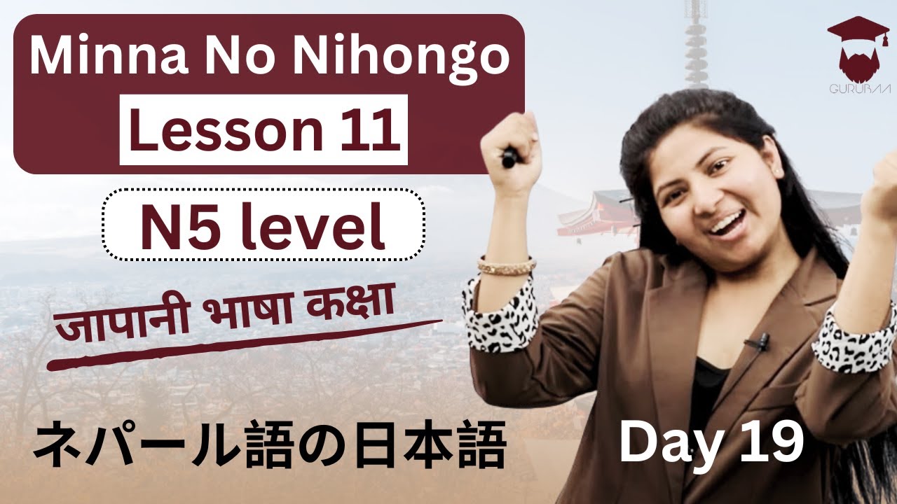 Minna No Nihongo Lesson 11 || Japanese Language in Nepali || Grammar and Meaning || Day 19 - Gurubaa