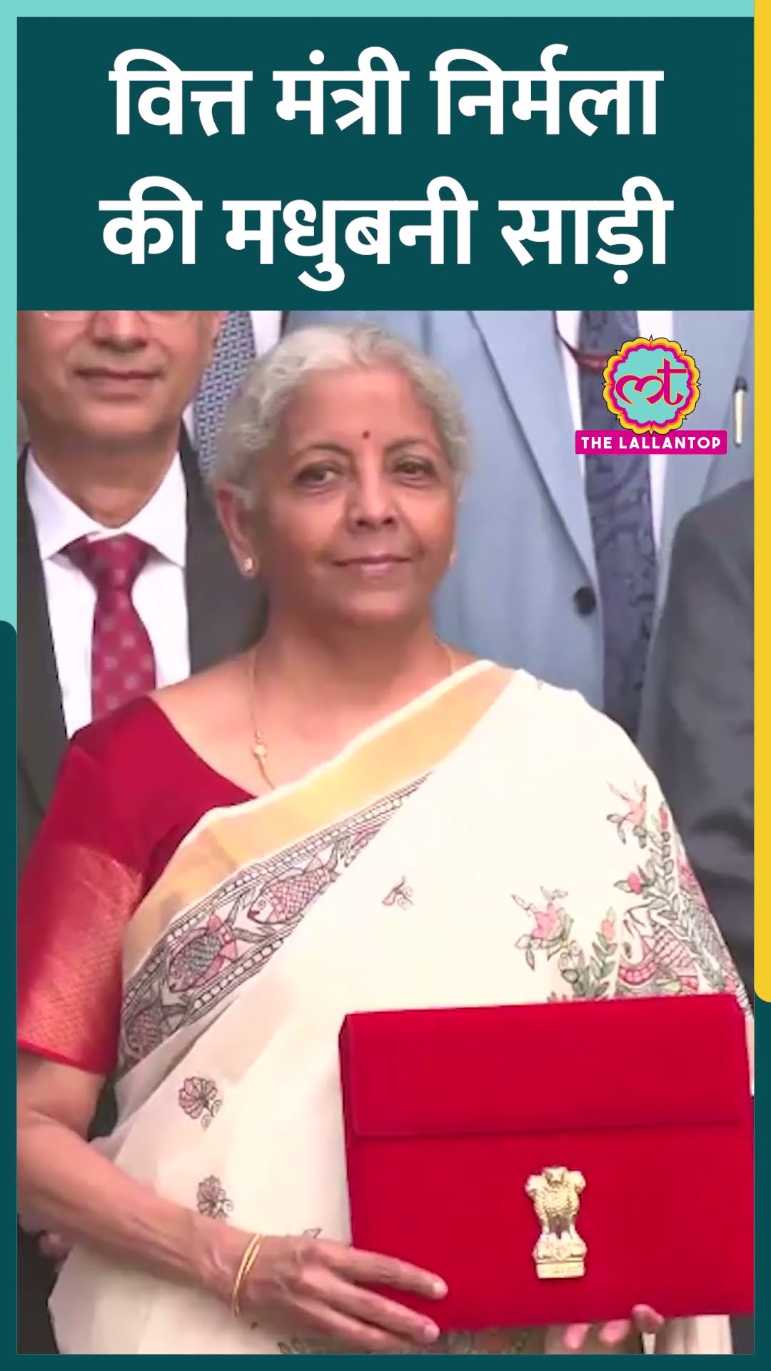Niramala Sitaraman की मधुबनी प्रिंट साड़ी, पद्म श्री दुलारी देवी का तोहफा। Union Budget 2025