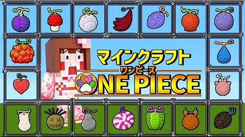 ワンピースmod マイクラ Mp3