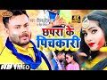 Deepak dildar neha raj  chhapra ke pichkari  bhojpuri song