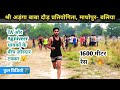 1600 मीटर रेस || माधोपुर, बलिया || @Aditya_94_India
