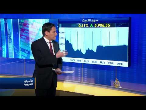 اقتصاد الصباح 30/8/2015
