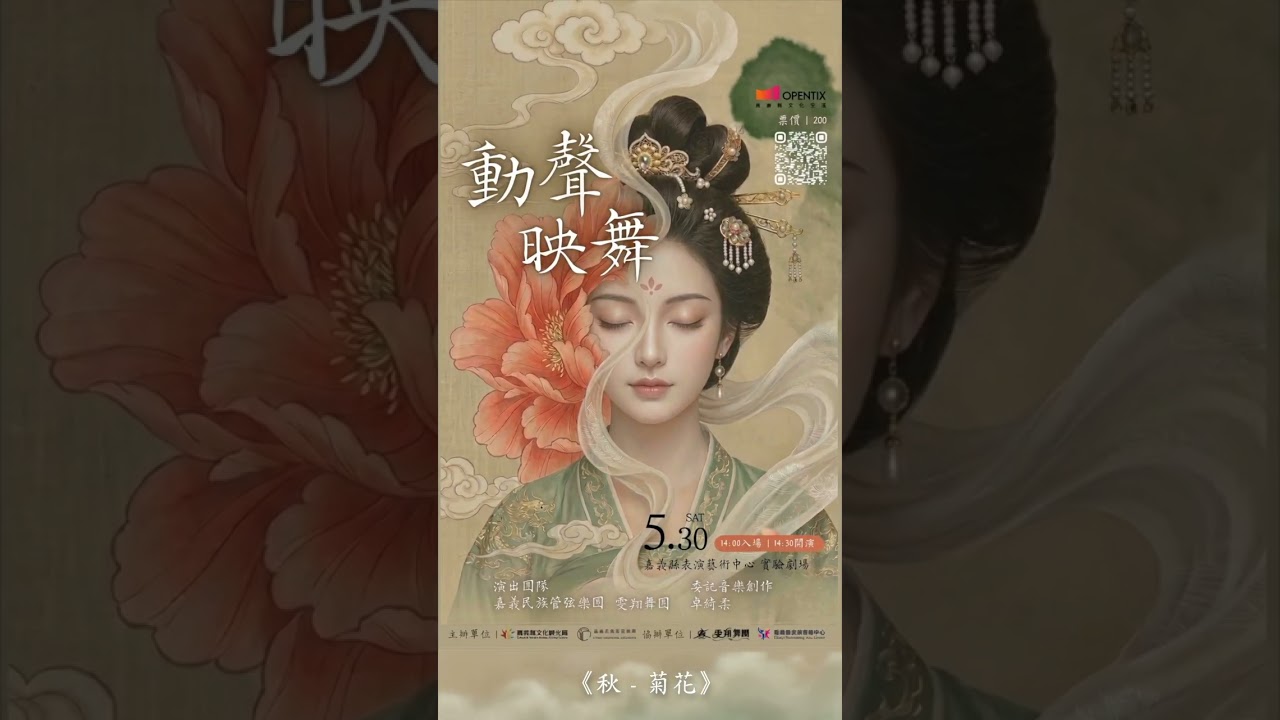 秋天，是聲音開始變金色的時候。