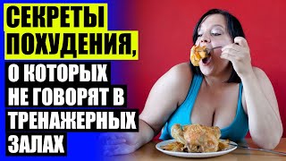 🌮 Новые средства для похудения эффективные в аптеке ⛔ Эффективное похудение в алматы