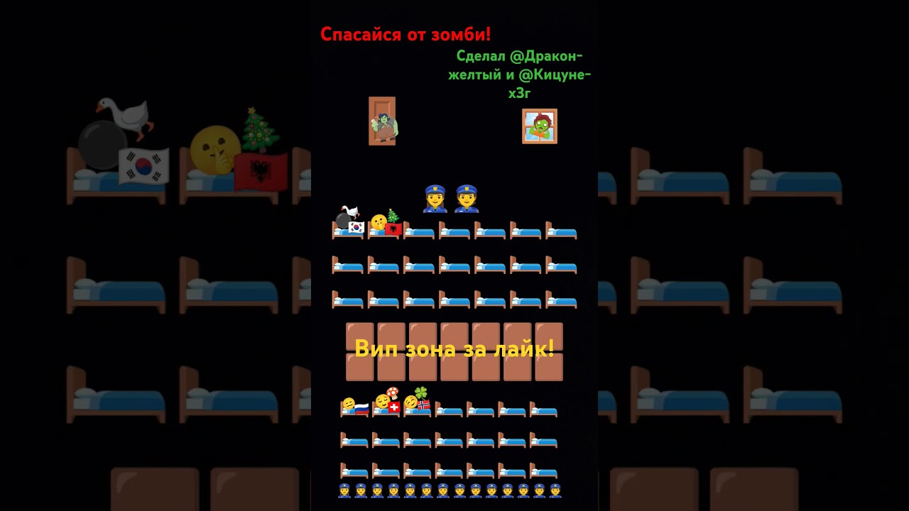 Кого дальше? 