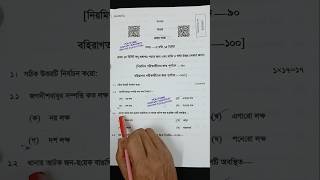 মাধ্যমিক বাংলা সাজেশন ২০২৬ ll Madhyamik Bengali Suggestion 2026 ll মাধ্যমিক টেস্ট পরীক্ষার সাজেশন।
