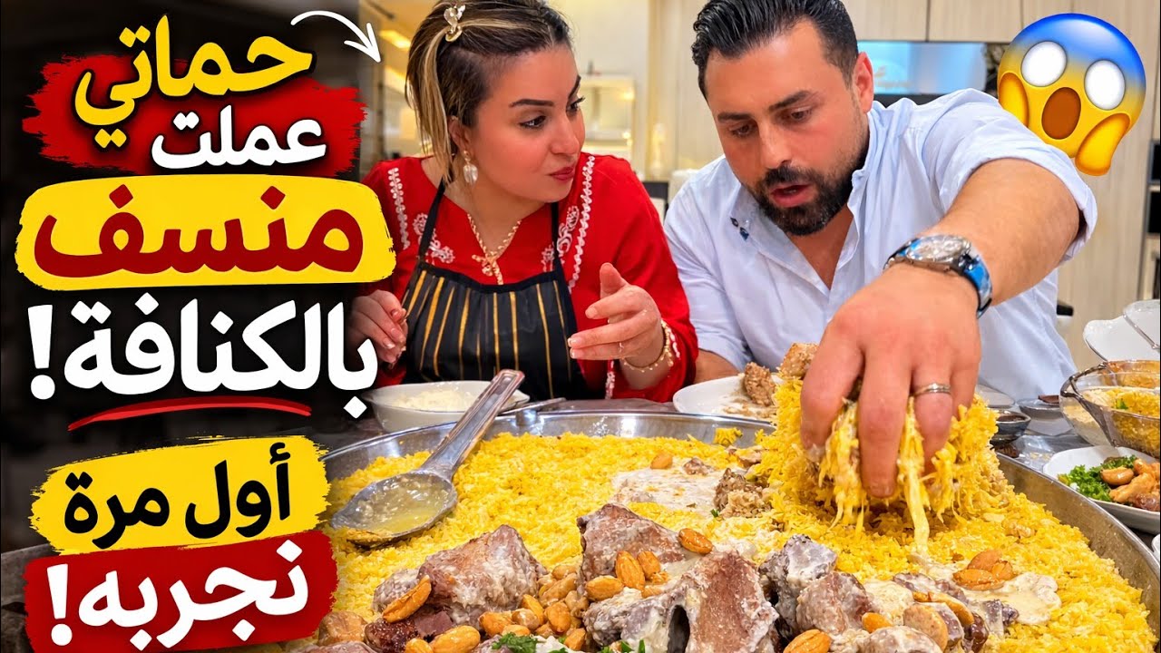 ريتشو وننوش _ الله ستر ننوش قزاز بالمنسف خافت كتير 💔🥺ريتشو اتوحشت بايدي 