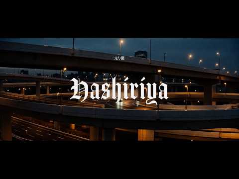 Hashiriya