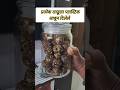 High protein dry fruit ladoo#shorts#viral#trending#ladoo#dryfruits#healthy#asmr#minivlog