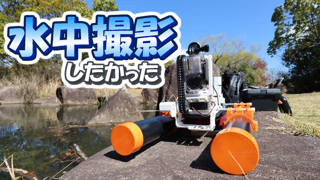 I added floats to my remote-controlled boat and tried taking 