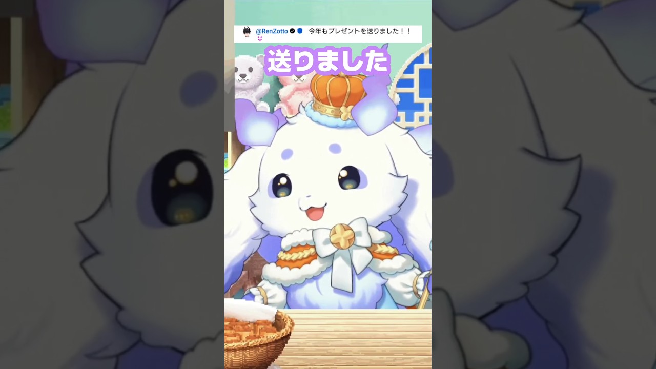 Choma is overjoyed with the birthday gift from Ren Zotto-senpai