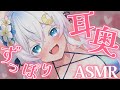 【#ASMR /#黒3Dio 】♡２時間♡広告なし♡耳奥ずっぽりキレイキレイ💗耳かき/囁き/マッサージ/(EarBlowing/whisper)【Vtuber /#猫乃ユキノ】