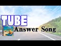 TUBE|Answer Song _歌詞(HEAT WAVER収緑曲)