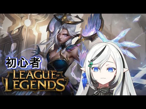 【League of Legends】 未だに、ソウルレジェンドの存在がわからない。