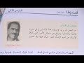 عربي ثامن حل الشرح التطبيقات قصيدة أنت وانا الوحدة الرابعة الم علمة رائده الحسين