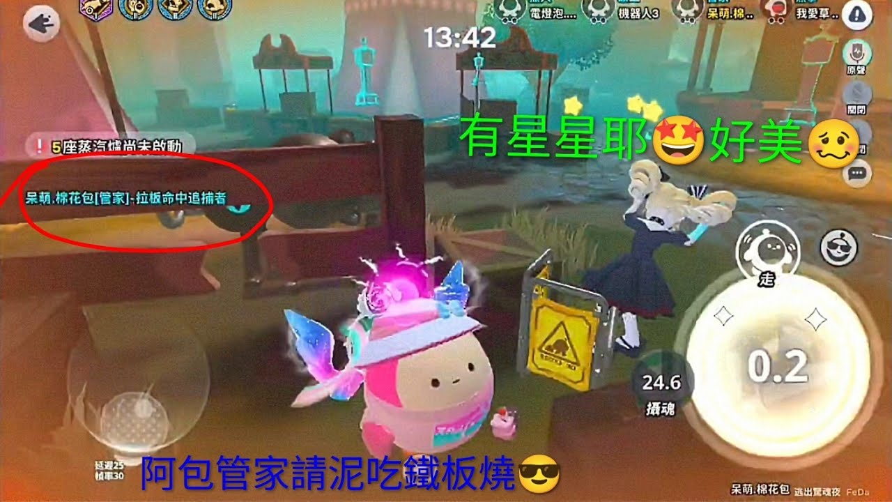 【逃出驚魂夜1v4🍿】2026阿包第一把驚魂💔因為新年🧧所以阿包玩管家很強😎~求火🔥