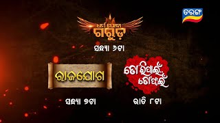 Mega Combo Promo | 5th May 2024 @6 PM-9.30 PM | Tarang TV