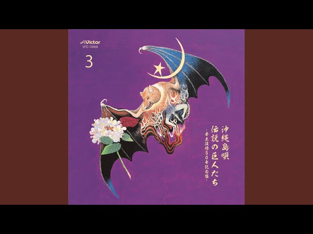 情の唄 - YouTube