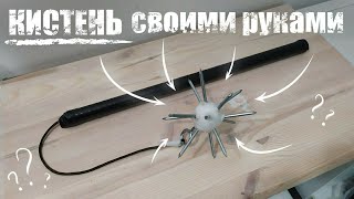 КИСТЕНЬ своими руками | Как сделать шипастый кистень | Боевой кистень