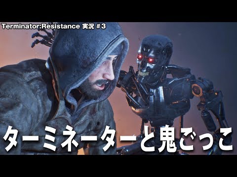 【Terminator】ターミネーターとの命がけの鬼ごっこが怖過ぎた【アフロマスク】