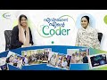 "എവിടെയാണ് എൻെറ Coder"
