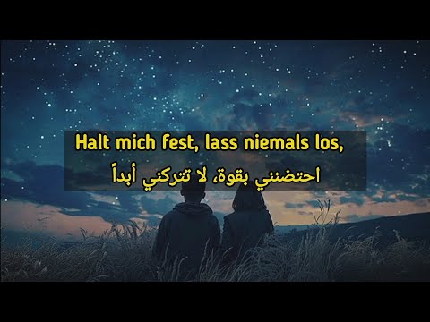 اغنية المانية مترجمة Nacht Der Liebe 