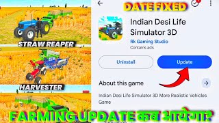 🔥STRAW REAPER & HARVESTR ADDED WITH WORKING 😍 FARMING अपडेट कब आयेगा? INDIAN DESI LIFE SIMULATOR 3D  screenshot 3