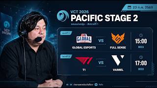 (LIVE)ดูแข่ง VCT Pacific Stage 2 Day 5: GE vs FS | T1 vs VL