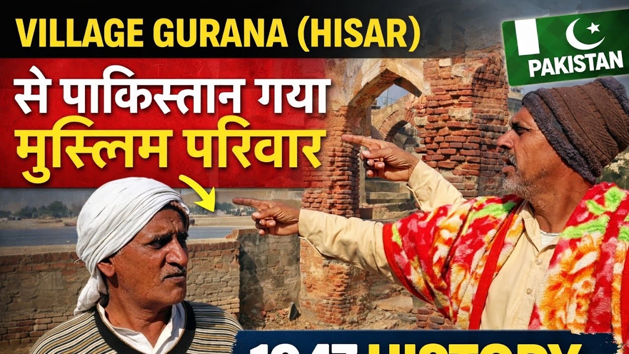 Village Gurana, Hisar → Pakistan | 1947 Muslim Family Story #Gurana Hisar #india #pakistan #hisar 