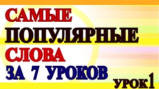 видео Каких иностранных слов нет в русском языке, а они очень нужны?