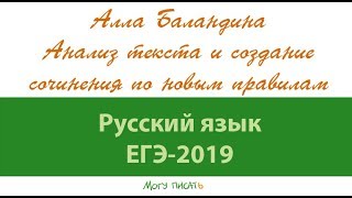 Подготовка к сочинению на ЕГЭ по русскому языку. Анализ притчи ЧеширКо Подготовка к сочинению на ЕГЭ по русскому языку. Анализ притчи ЧеширКо